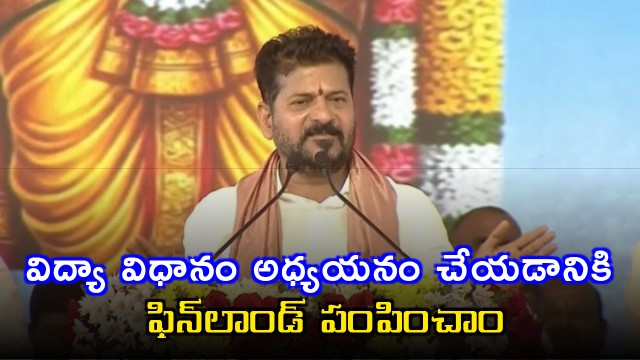 Revanth Reddy Sends Teachers to Finland to Study Education System