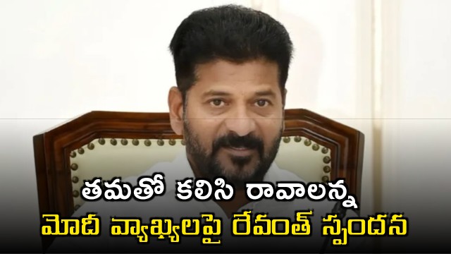 Revanth Reddy Responds to Modis Invitation to Collaborate