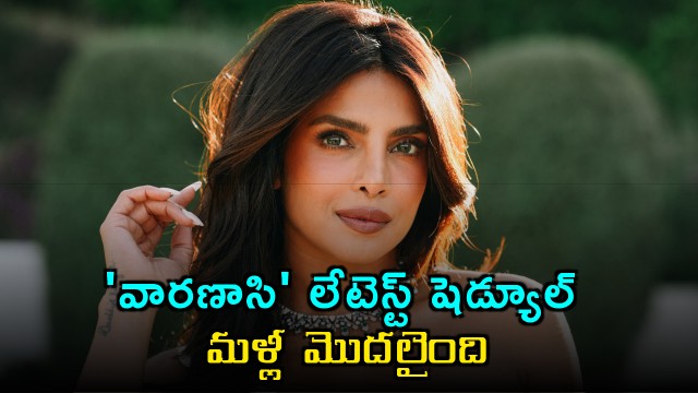Priyanka Chopra Joins Varanasi Movie Latest Schedule