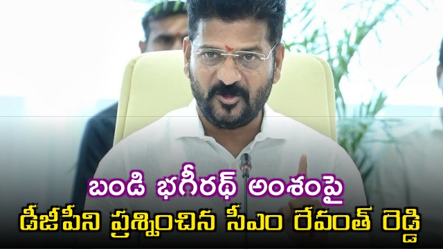 Bandi Bhagirath POCSO Case Telangana CM Asks DGP About Action