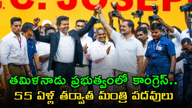 Vijay Joseph Becomes CM Congress Gets Cabinet Berth After 55 Years