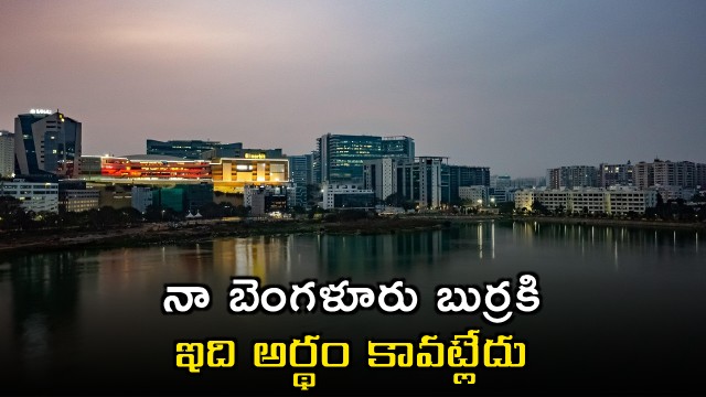 Hyderabad Infrastructure Impresses Bangalore Man Archi Sengupta