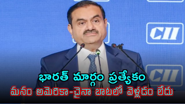 Gautam Adani on Indias Growth Trajectory at CII Summit