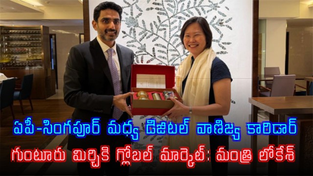 Nara Lokesh advocates AP Singapore digital trade corridor