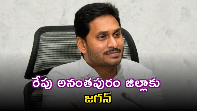 Jagan Mohan Reddy to Visit Anantapur District Tomorrow