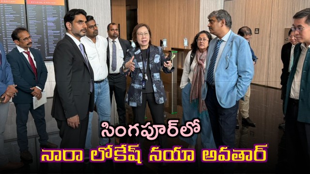 Nara Lokesh New Avatar in Singapore