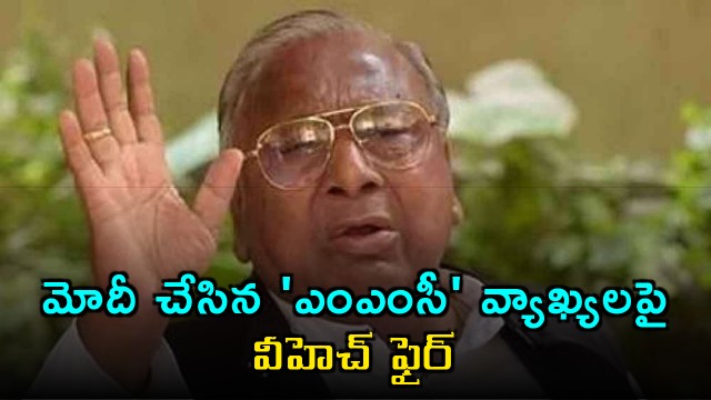 VH Fires on Modis MMC Comments