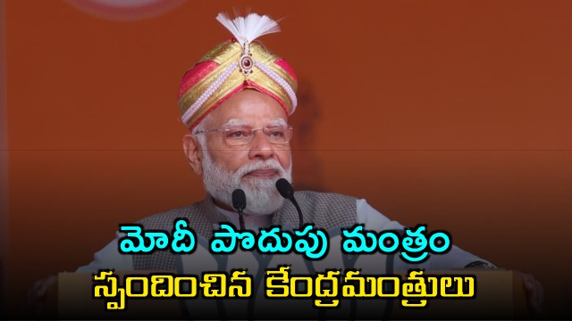 Narendra Modi urges reduced petrol diesel gas usage