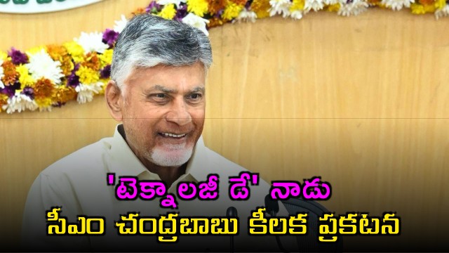 Chandrababu Naidu Announces Deeptech Skilling Mission for AP Youth