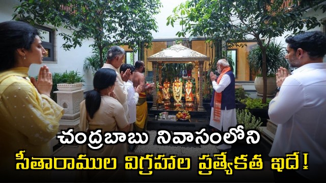 Chandrababu Naidu explains special Seetha Rama idols to Modi
