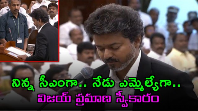 Vijay Joseph Sworn in as MLA After CM Oath Creates Interest