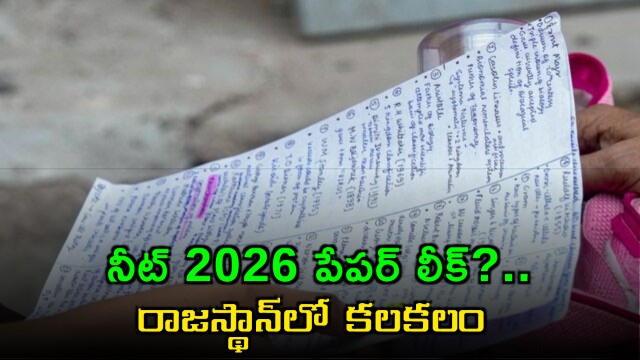 NEET 2026 Paper Leak Scandal Rocks Rajasthan