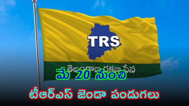 Kalvakuntla Kavitha Announces Telangana Rakshana Sena Flag Festivals