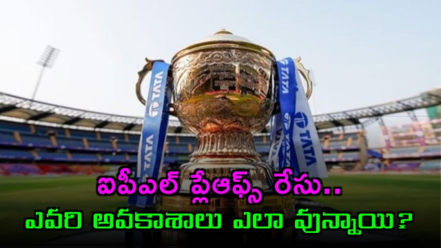 IPL 2026 Playoffs Qualification Scenarios for 8 Teams