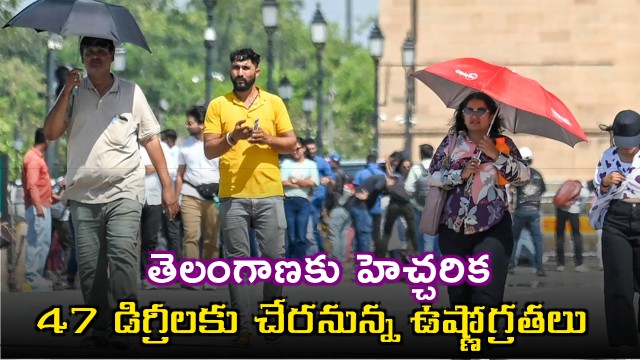Telangana Weather Heatwave Warning Temperatures to Reach 47 Degrees