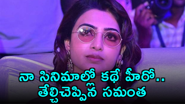 Samantha Says Story is the Hero in Her Films