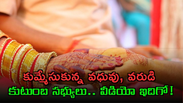 Vasai Wedding Fight Bride and Groom families clash turns violent