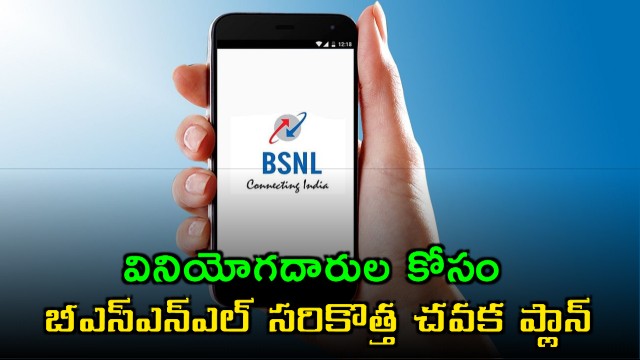 BSNL Rs 225 Plan Offers 75GB Data and 30 Day Validity