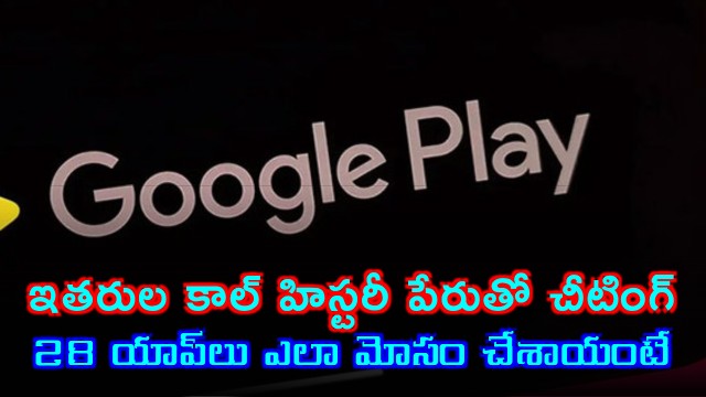 CallPhantom Android Apps Stealing Data and Money