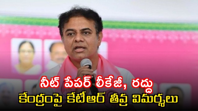 KTR Slams Central Govt Over NEET Exam Leak and Cancellation