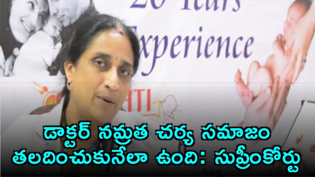 Dr Namratas actions shameful says Supreme Court