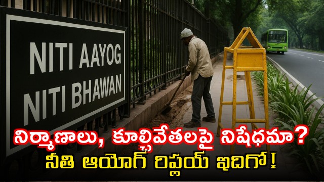 NITI Aayog Denies Recommending Construction Demolition Ban