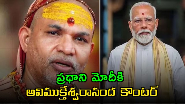 Avimukteshwaranand Counter to PM Modi Sell Expensive Aircraft First