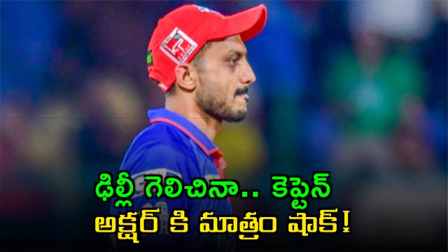 Delhi Capitals Captain Axar Patel Fined for Slow Over Rate
