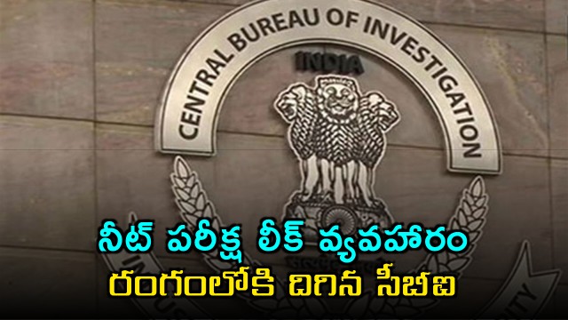 NEET Exam Leak CBI Investigation Begins