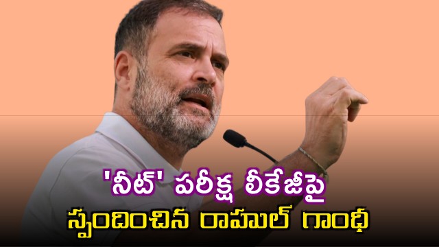 Rahul Gandhi Reacts to NEET Exam Leak