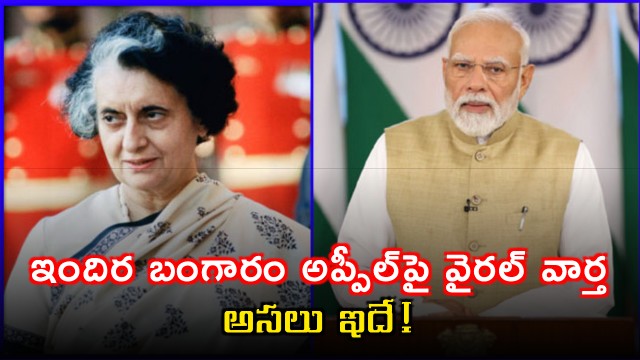 Did Indira Gandhi Appeal to Indians To Stop Buying Gold The Gold Story