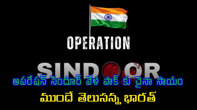 Indias Reputation Standing Reply To China On Site Support To Pak