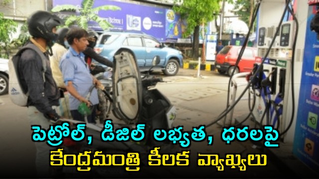 Hardeep Singh Puri Key Remarks on Petrol Diesel Availability Prices