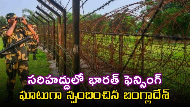 Bangladesh not afraid of India border fence says MH Kabir