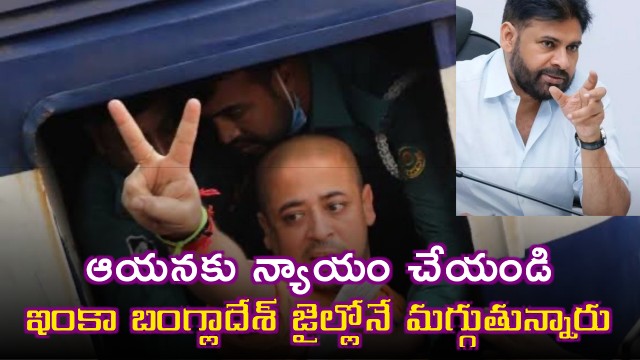 Pawan Kalyan Demands Justice for ISKCON Monk Chinmoy Krishna Das