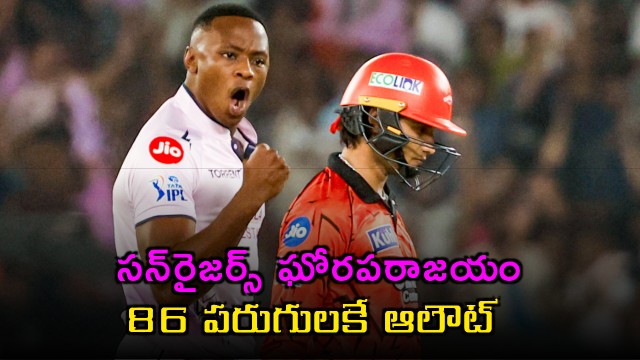 Sunrisers Hyderabad Suffer Huge Defeat Against Gujarat Titans