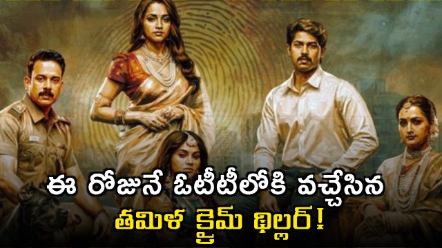 Kaalidas 2 Movie Update