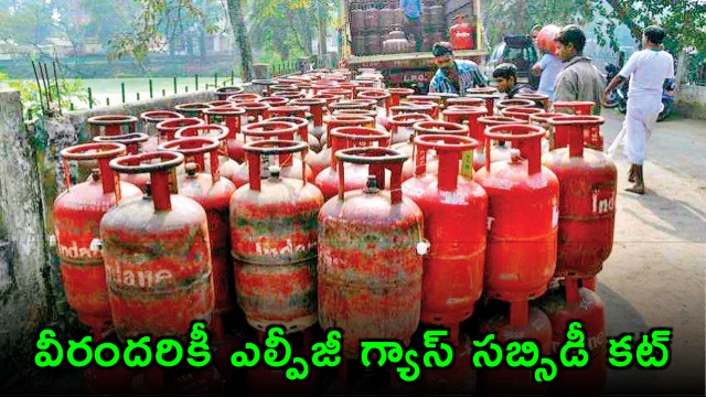LPG Gas Subsidy Cut for High Income Families