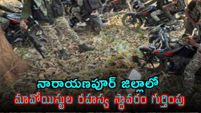 Narayananpur Maoist Hideout Busted in Chhattisgarh