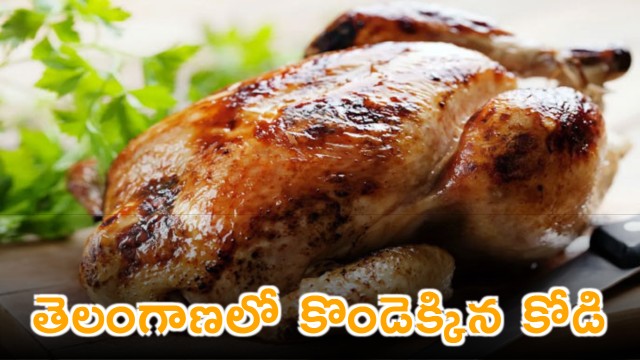 Chicken Prices Soar in Telangana Due to Summer Heat