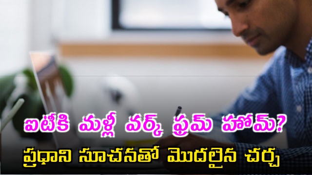 Narendra Modi Suggests Work from Home for IT Sector