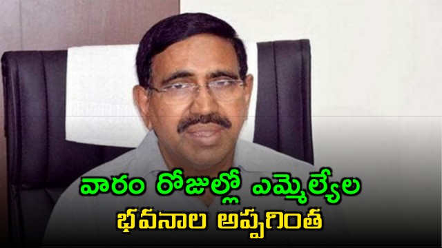 Narayana Says MLA Buildings in Amaravati to be Handed Over in a Week