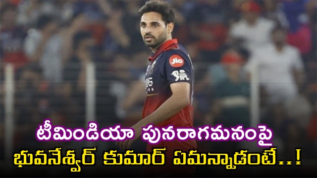 I dont think about India comeback says Bhuvneshwar Kumar 