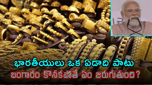 What happens if Indians give up buying gold for 1 year