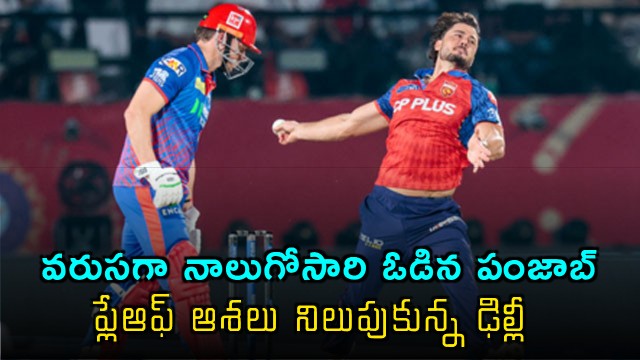 Shreyas Iyer Reacts to Punjab Loss Delhi Capitals Win