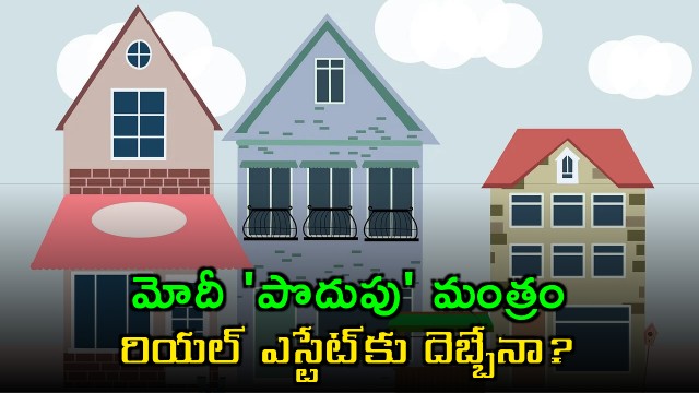 Narendra Modis call for work from home impacts real estate