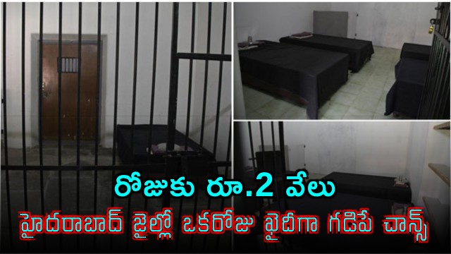 Pay Rs 2000 To Live Like A Prisoner At Hyderabad Jail