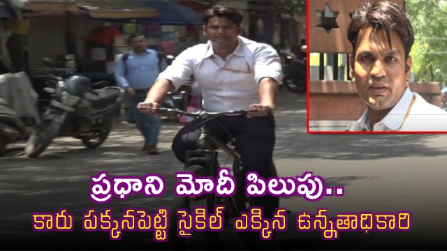 Narendra Yadav Responds to Modis Call Swaps Luxury Car for Bicycle
