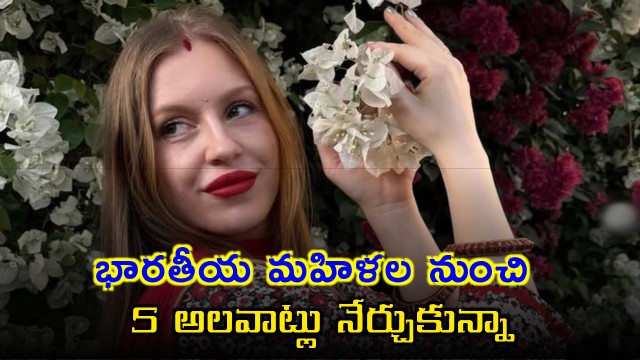 Sofia Russian Woman Learns 5 Habits From Indian Women Viral Video