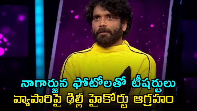 Nagarjuna Photo T Shirts Delhi High Court Angered by Unauthorized Use